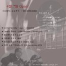 클래식기타(초급) 이미지