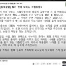 [240422](월) [동녘글밭] 뭔가 있어 보이는 그럴듯함3 이미지