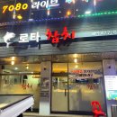 로타참치 이미지
