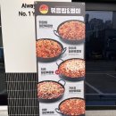 내곡동644 | 강릉 내곡동 맛집 콘치즈닭갈비 유가네 닭갈비