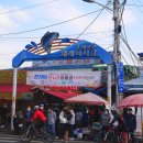 소래포구전통어시장1 이미지