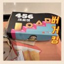 양재역 11번출구 | 버거킹 오징어게임 456크로켓 재밌는 맛