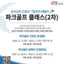 계명문화대학교 계명골프 이미지