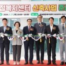 효동행정복지센터 미디어투데이