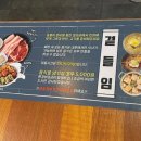 고기싸롱 대림썬프라자점 이미지