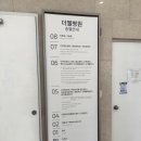더웰가정의학과 이미지