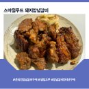 갈비만푸드 | 셀럽크루 스마일푸드 돼지양념갈비 국내산 구매후기