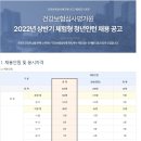 건강보험심사평가원 2022년 상반기 체험형 청년인턴 채용(~5월 30일) 이미지