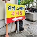 무보까국밥.보쌈 | 대구 달서구 맛집;) 비 오는 날 더 맛있었던 국밥 감삼동 &#34;무보까국밥&#34; 후기