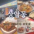 장독대 김치찌개 상암점 이미지