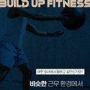 야탑동 빌드업피트니스 선생님 구인합니다. 평균400~700사이 급여 보장 이미지