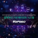 위피드 이미지
