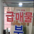 ICT공인중개사사무소 이미지