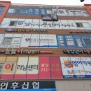 날아라 용인대 태권도장 이미지