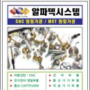 알파텍시스템 이미지