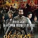 아웃캐스트 이미지