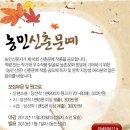 2013년 제17회 농민신문 신춘문예 작품 공모/12년11월30일 마감 이미지