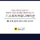 제이에스커뮤니케이션 이미지