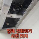 엔텍구내식당