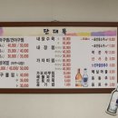 단대목 이미지