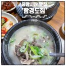 3377 | 대전 노포 맛집 중앙시장 함경도집