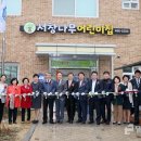 서창나무어린이집 이미지