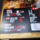 마부마라탕 이미지