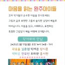 삼례어린이집
