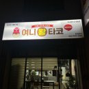 왕타코야끼 이미지