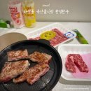 한성 | 마장동 축산물시장 소고기 선물세트 추천 한성한우 후기