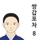 6.25포차