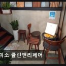 미소클린앤리페어