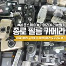 대원슈퍼 | 종로 제일카메라 수리 불가 후기 세운상가 세운스퀘어 대원카메라 필카 중고 구매