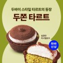 파리바게뜨산본대림점 이미지