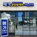 AT공인중개사사무소 이미지