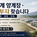 산란계 양계장 가능한 육계 양계장 찾습니다. 이미지