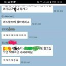 서울교대 사건에 연이어 터진 경인교대 사건 이미지