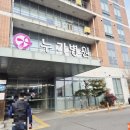 의료법인성하의료재단누가병원 | 신랑두 아프고, 나두 아프다.(군산 조촌동 - 누가병원)