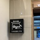 삼일민박
