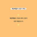 목양한의원 이미지