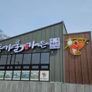 동가룰가든 이미지