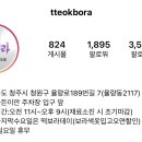 떡보라 이미지