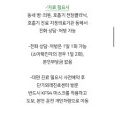 코로나 확진자 약타는 법 (도움주기 위해 쓴 글) 이미지