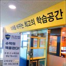 맥스터디학원 이미지