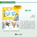 해법독서논술복정 이미지