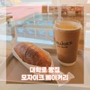 모자이크베이커리