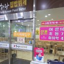 해랑집밥 이미지