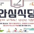 지정식당 이미지