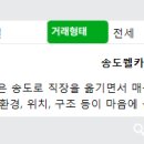송도114공인중개사사무소 이미지