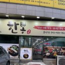뽕이네 | 대전 둔산동 갈비탕 맛집, '한뽕' 솔직 방문 후기
